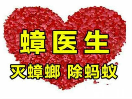 西安专业除蟑螂公司,家庭-单位-酒店-餐厅-食堂-均可上门